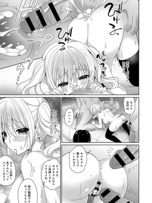 COMIC アンスリウム 2018年9月号_463