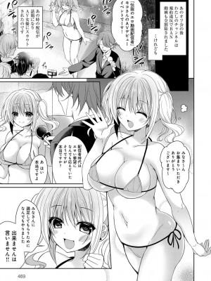 COMIC アンスリウム 2018年9月号_468