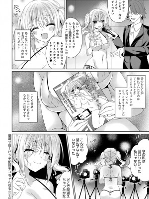 COMIC アンスリウム 2018年9月号_469