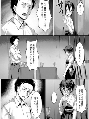 COMIC アンスリウム 2018年9月号_472