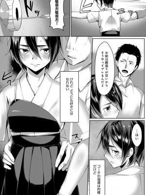 COMIC アンスリウム 2018年9月号_473