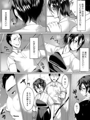 COMIC アンスリウム 2018年9月号_474