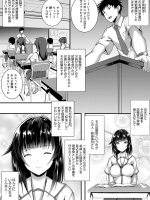 COMIC アンスリウム 2018年9月号_491