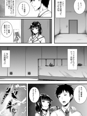 COMIC アンスリウム 2018年9月号_493