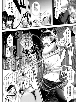 COMIC アンスリウム 2018年9月号_513