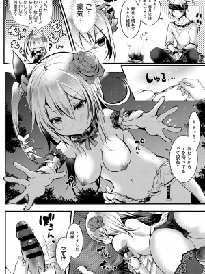 COMIC アンスリウム 2018年9月号_515