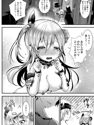 COMIC アンスリウム 2018年9月号_519