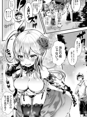 COMIC アンスリウム 2018年9月号_529