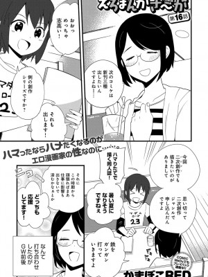 COMIC アンスリウム 2018年9月号_532