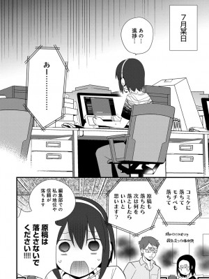 COMIC アンスリウム 2018年9月号_533