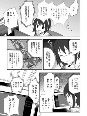 COMIC アンスリウム 2018年9月号_534