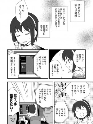 COMIC アンスリウム 2018年9月号_535