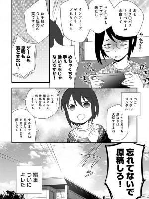 COMIC アンスリウム 2018年9月号_537