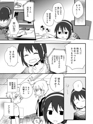 COMIC アンスリウム 2018年9月号_538