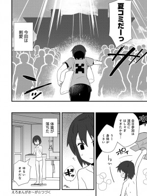 COMIC アンスリウム 2018年9月号_539