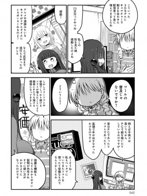 COMIC アンスリウム 2018年9月号_541