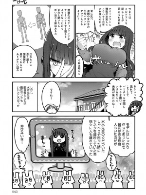 COMIC アンスリウム 2018年9月号_542