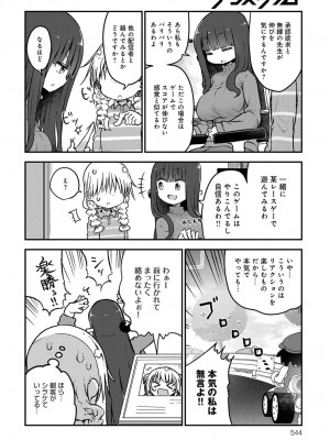 COMIC アンスリウム 2018年9月号_543