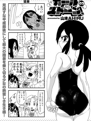 COMIC アンスリウム 2018年9月号_546