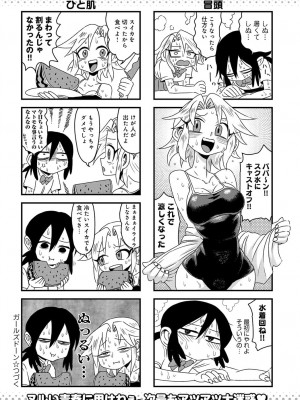 COMIC アンスリウム 2018年9月号_549