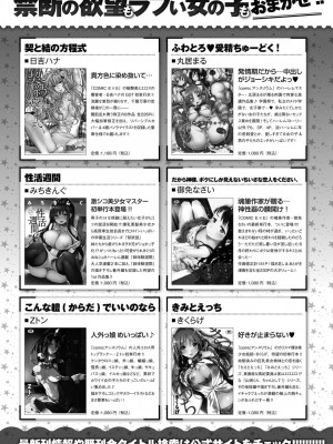 COMIC アンスリウム 2018年9月号_554