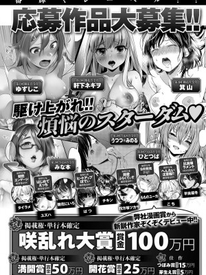 COMIC アンスリウム 2018年9月号_555