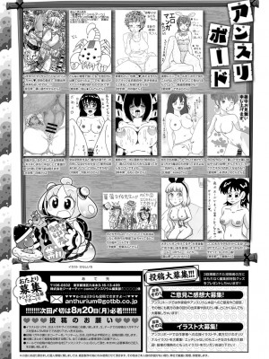 COMIC アンスリウム 2018年9月号_558