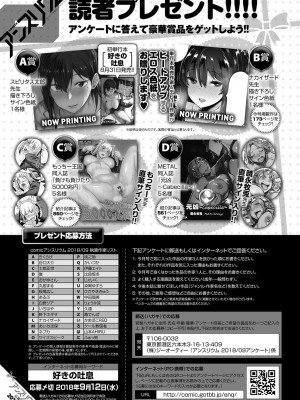 COMIC アンスリウム 2018年9月号_559