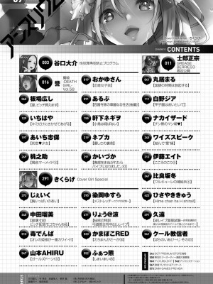 COMIC アンスリウム 2018年9月号_562