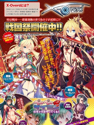 COMIC アンスリウム 2018年9月号_565