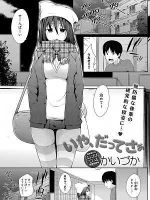 COMIC アンスリウム 2019年1月号_146