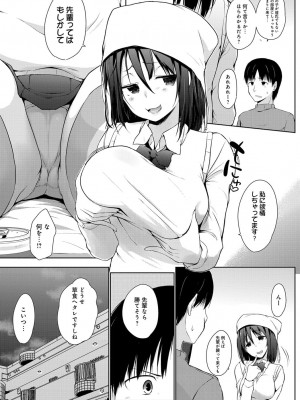 COMIC アンスリウム 2019年1月号_148