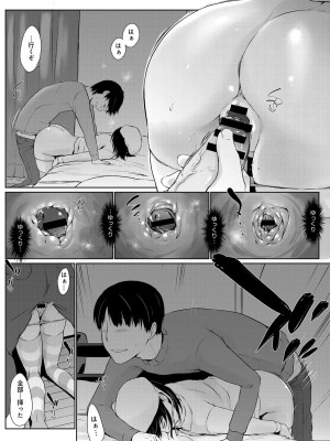 COMIC アンスリウム 2019年1月号_155