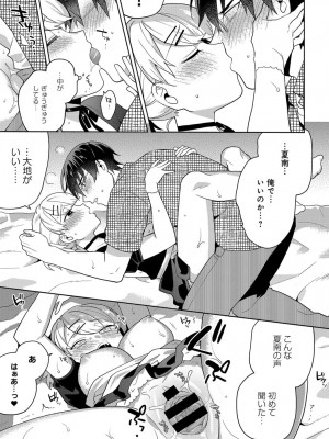 COMIC アンスリウム 2019年1月号_427