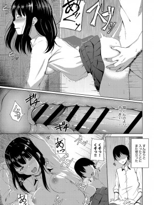 COMIC アンスリウム 2019年1月号_445