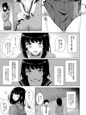 COMIC アンスリウム 2019年1月号_451