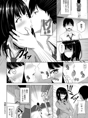 COMIC アンスリウム 2019年1月号_452