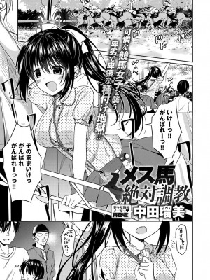 COMIC アンスリウム 2019年1月号_455