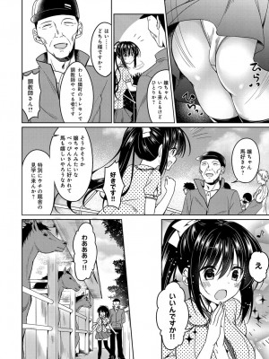 COMIC アンスリウム 2019年1月号_456