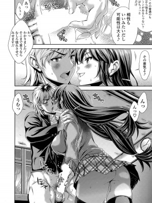COMIC ポプリクラブ 2015年5月号_012