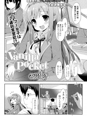 COMIC ポプリクラブ 2015年5月号_024