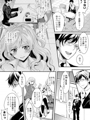 COMIC ポプリクラブ 2015年5月号_046