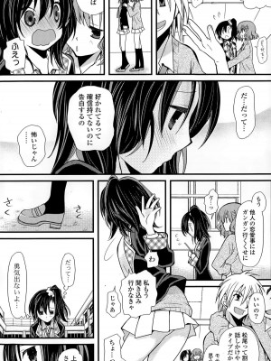 COMIC ポプリクラブ 2015年5月号_154