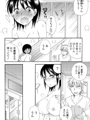 COMIC ポプリクラブ 2015年5月号_232