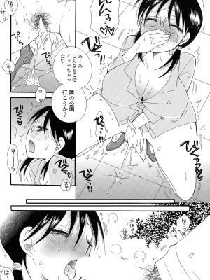 COMIC ポプリクラブ 2015年5月号_238