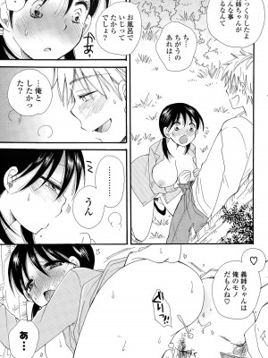 COMIC ポプリクラブ 2015年5月号_239