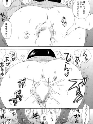 COMIC ポプリクラブ 2015年5月号_240