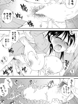 COMIC ポプリクラブ 2015年5月号_242