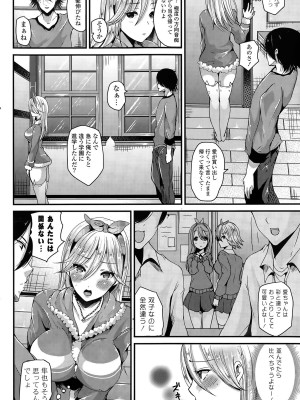 COMIC ポプリクラブ 2015年5月号_248