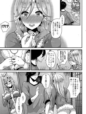 COMIC ポプリクラブ 2015年5月号_249